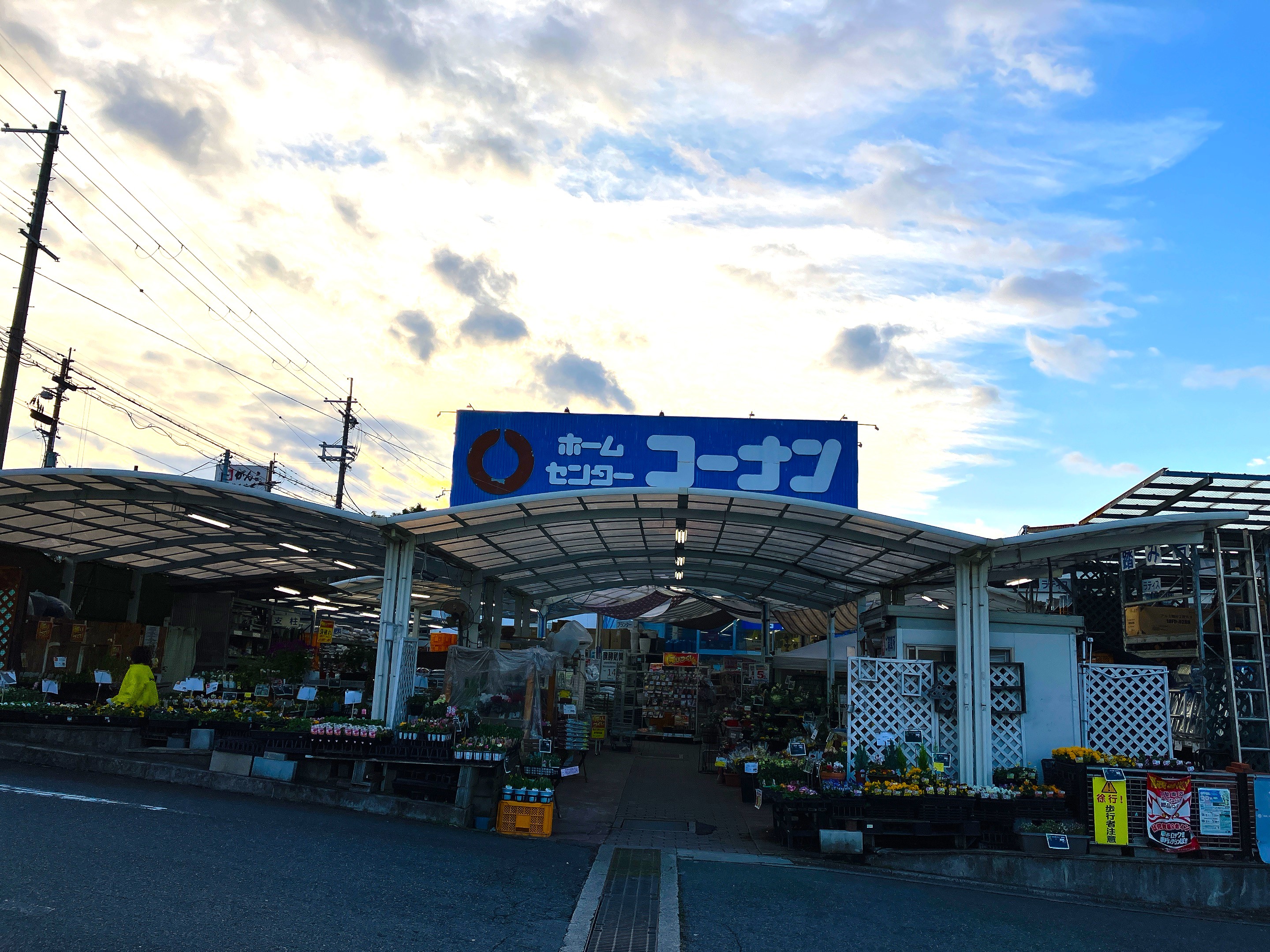 コーナン狭山店